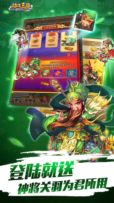 奔跑吧吕布iOS软件封面