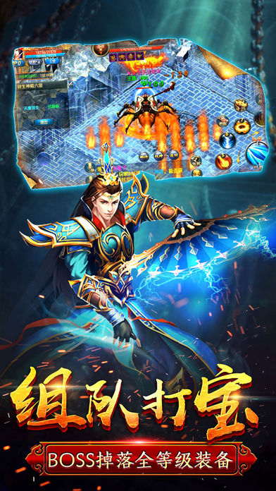 永恒霸业ios软件封面
