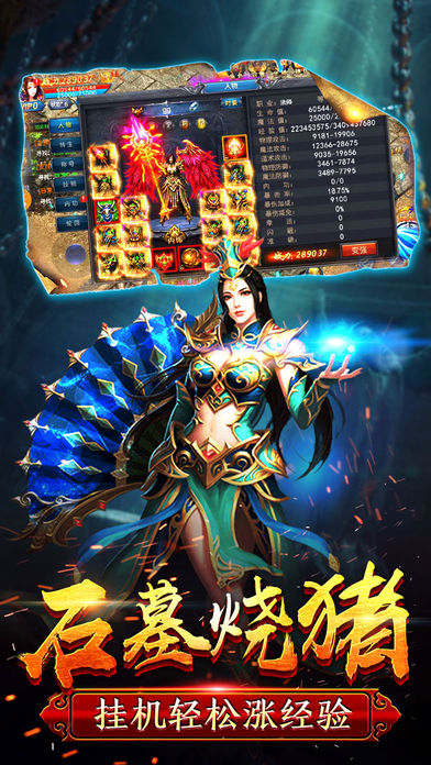 永恒霸业ios软件封面