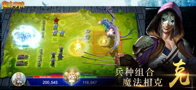 魔法学院ios软件封面