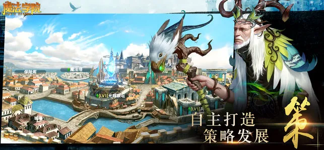 魔法学院ios软件封面