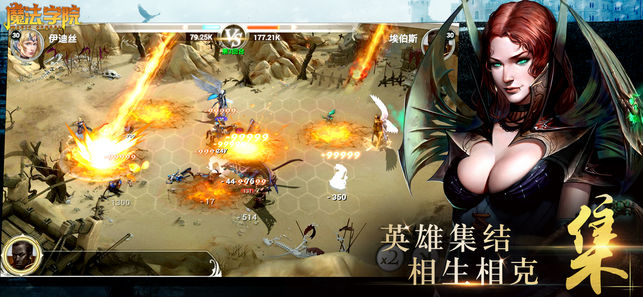 魔法学院ios软件封面