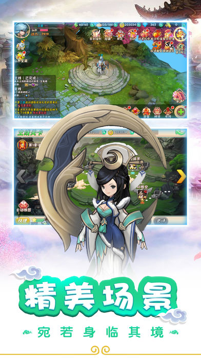 西游策略卡牌iOS软件封面