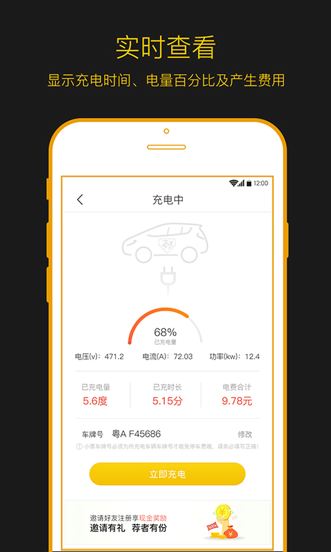 劲桩软件封面