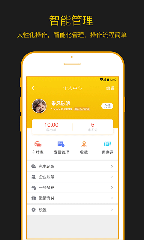 劲桩软件封面