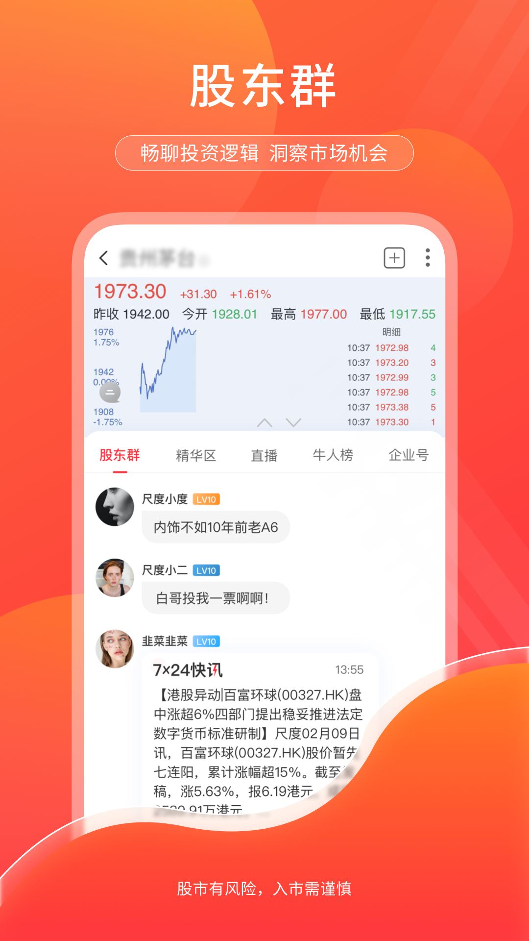 尺度软件封面