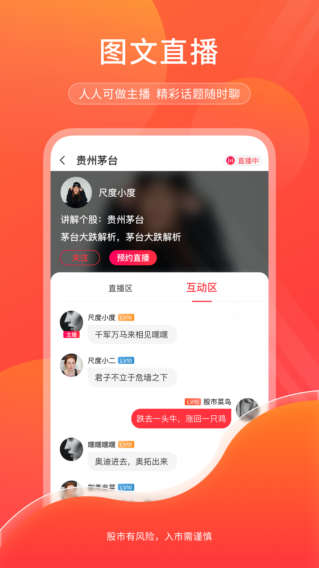 尺度软件封面