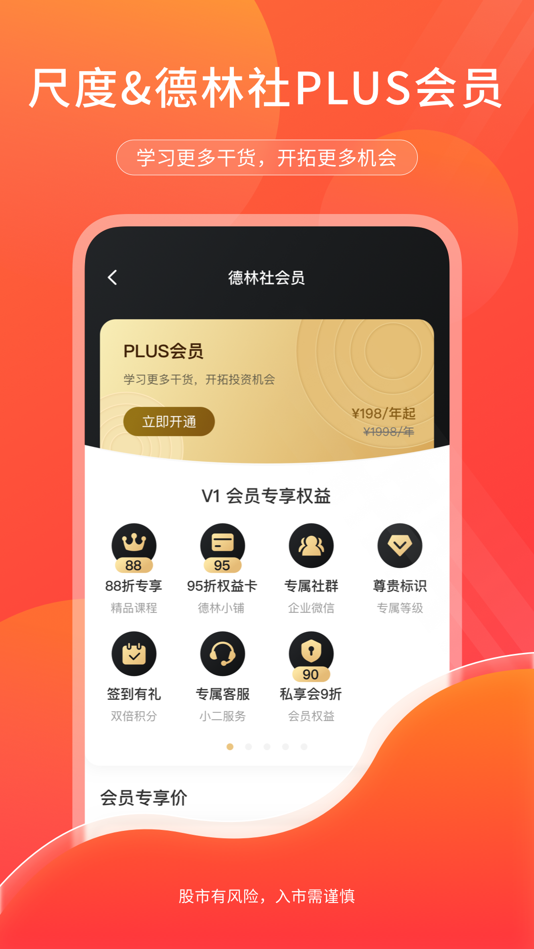 尺度软件封面