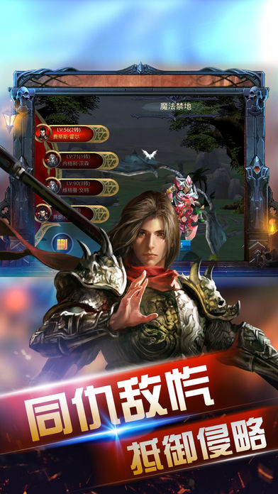 魔幻奇迹iOS软件封面