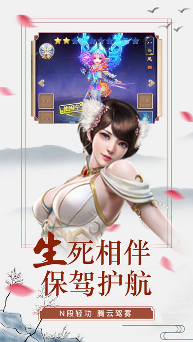 醉仙途iOS软件封面
