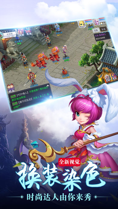 西游外传iOS软件封面