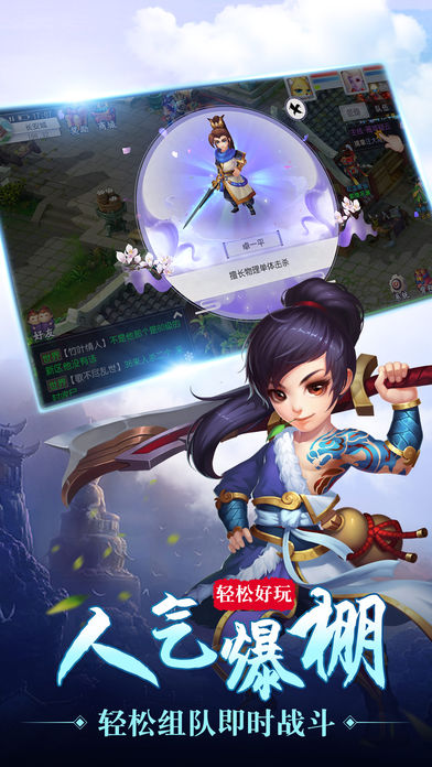 西游外传iOS软件封面