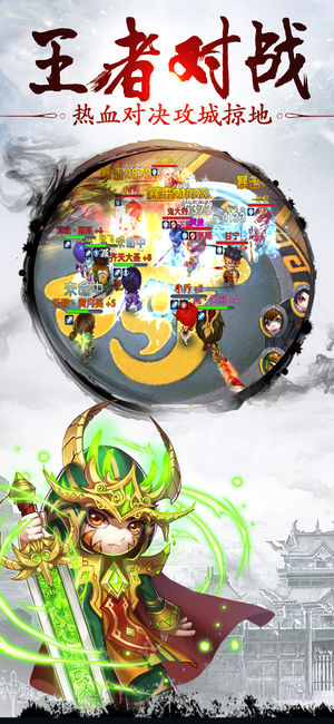 三国名将传ios软件封面