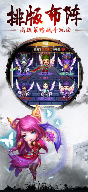 三国名将传ios软件封面