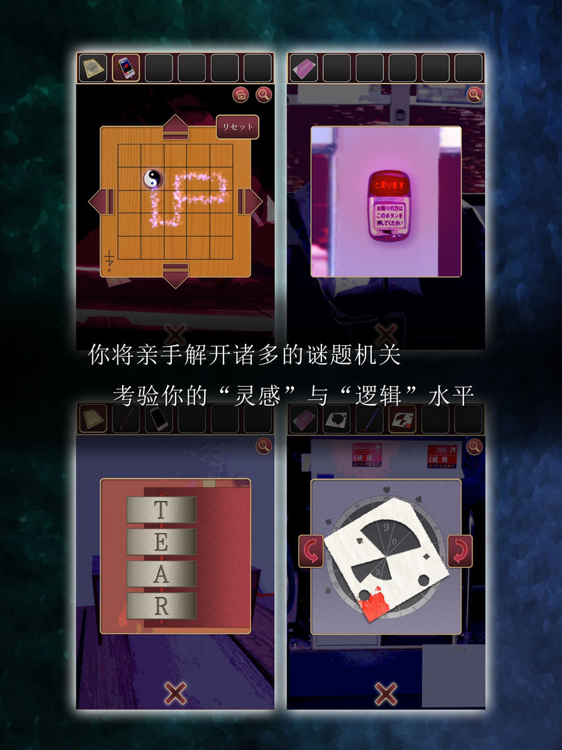 逃脱游戏尘世之间软件封面