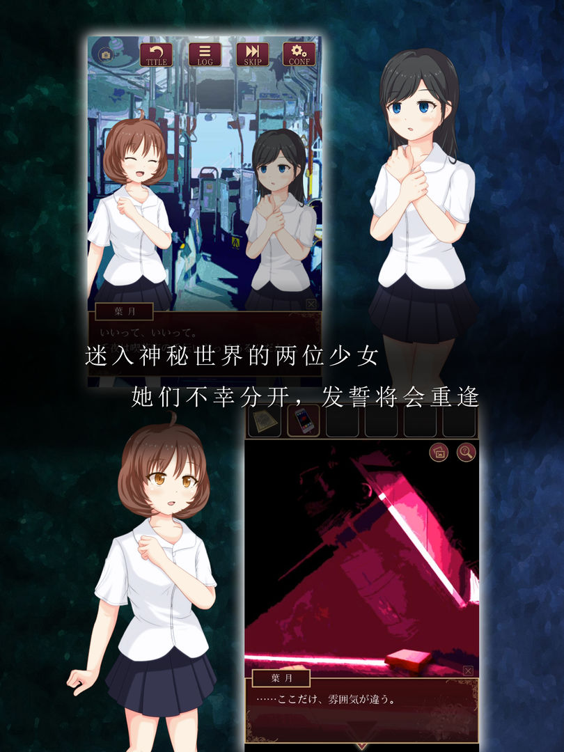 逃脱游戏尘世之间软件封面
