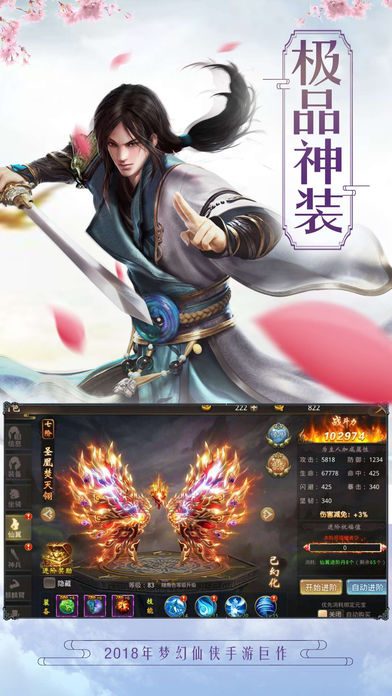 梦幻风云世界iOS软件封面
