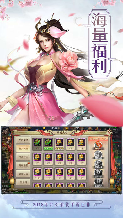 梦幻风云世界iOS软件封面
