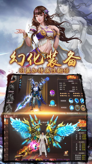 名剑江湖iOS软件封面