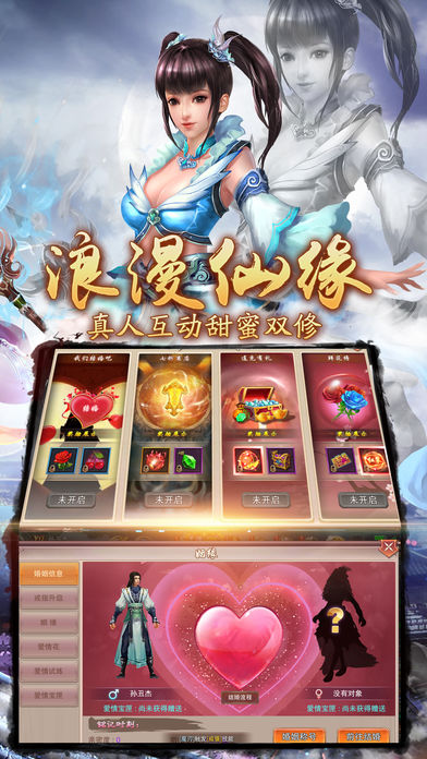 名剑江湖iOS软件封面