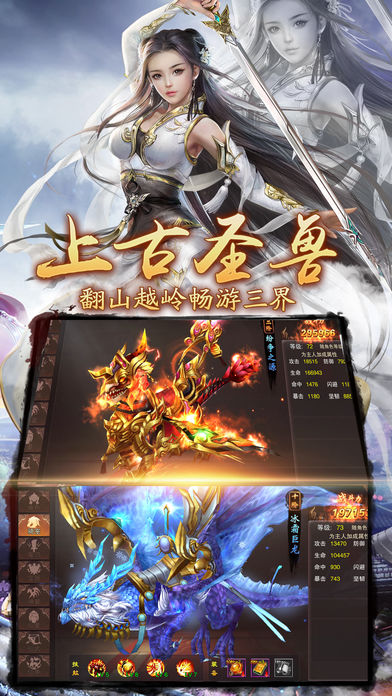 名剑江湖iOS软件封面