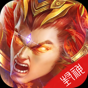 蜀剑封神传iOS