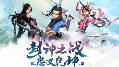 蜀剑封神传iOS软件封面