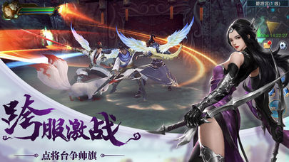 蜀剑封神传iOS软件封面