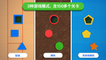 Busy Shapes & Colors手游ios软件封面