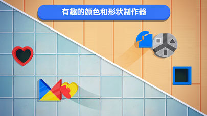 Busy Shapes & Colors手游ios软件封面