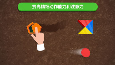 Busy Shapes & Colors手游ios软件封面