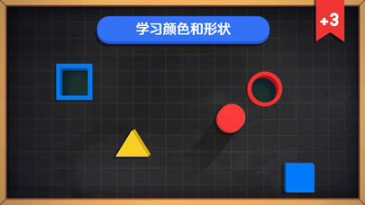 Busy Shapes & Colors手游ios软件封面