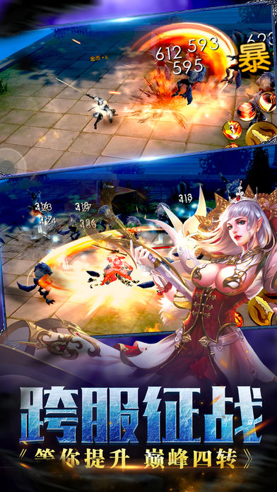 神魔降临iOS软件封面