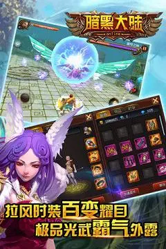 暗黑大陆ios软件封面