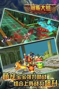 暗黑大陆ios软件封面