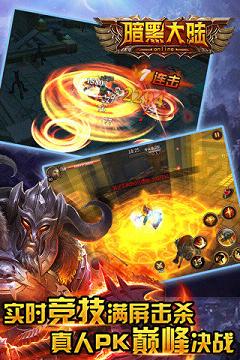 暗黑大陆ios软件封面