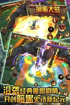 暗黑大陆ios软件封面