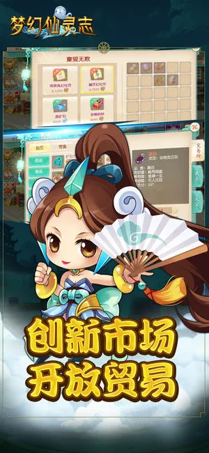 梦幻仙灵志ios软件封面