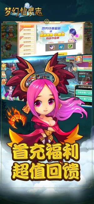 梦幻仙灵志ios软件封面