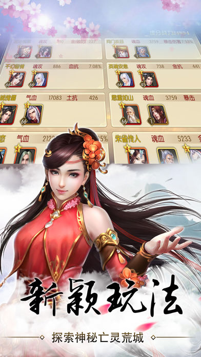 情逆江湖ios软件封面
