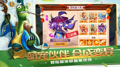 梦幻变态iOS软件封面