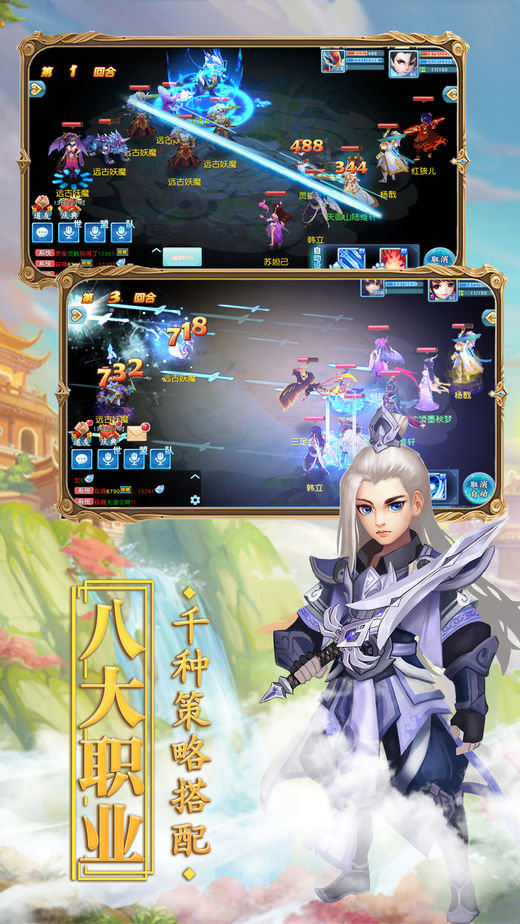 仙灵幻想iOS软件封面