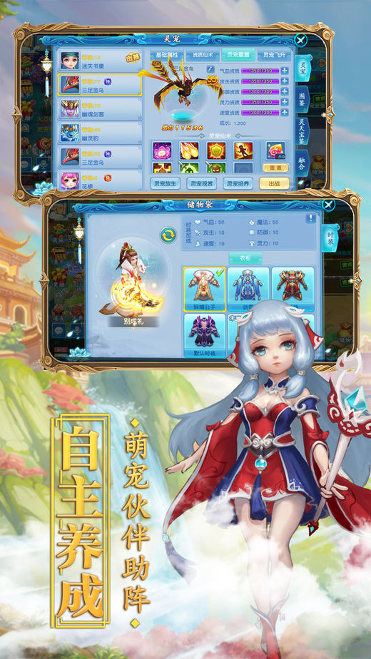 仙灵幻想iOS软件封面