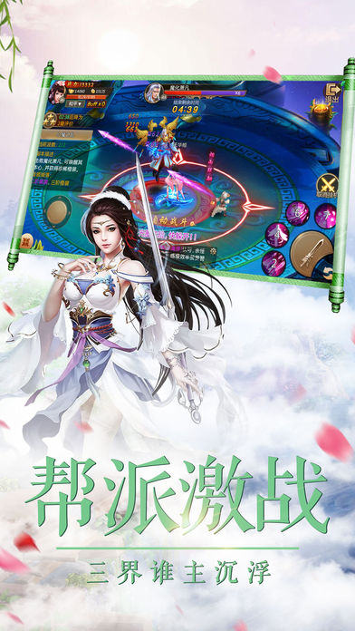 大唐将夜iOS软件封面