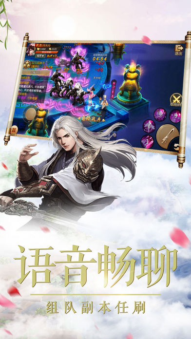 大唐将夜iOS软件封面