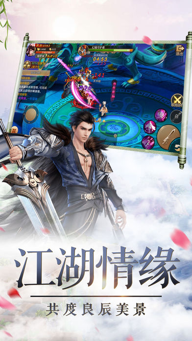 大唐将夜iOS软件封面