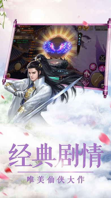 大唐将夜iOS软件封面