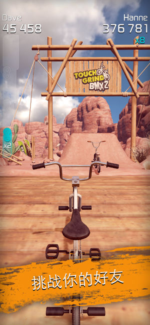 Touchgrind BMX 2软件封面