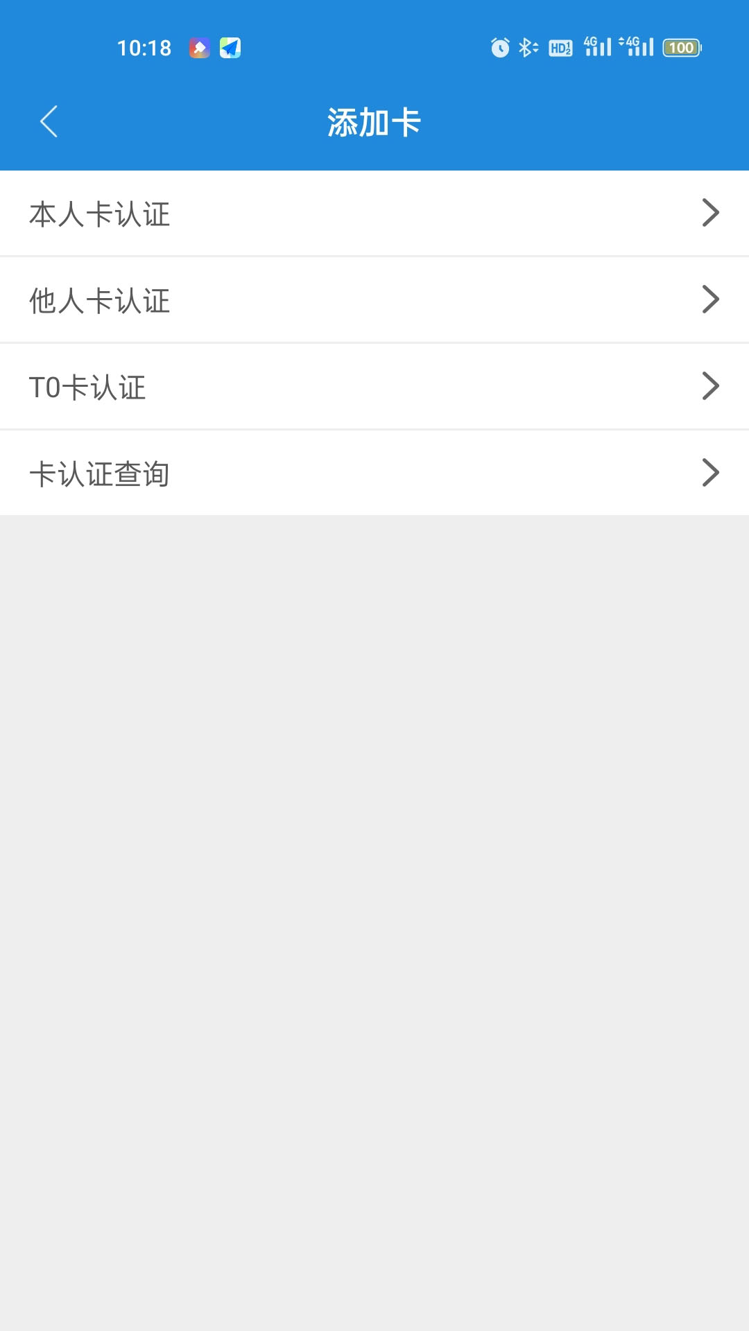 新中付软件封面