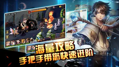 幻想大陆少年刀剑大冒险iOS软件封面